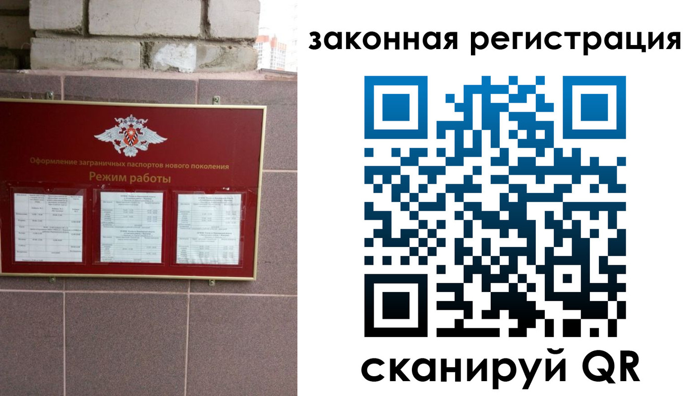 временная регистрация для школы в Волгограде